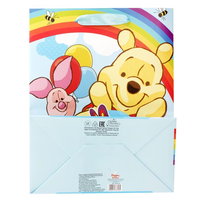 Пакет ламинированный вертикальный "С Днем Варенья", Медвежонок Винни и его друзья, 18 х 23 х 10 см