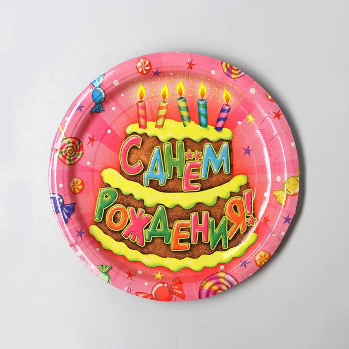 Тарелка бумажная "С Днём Рождения!", торт, 18 см