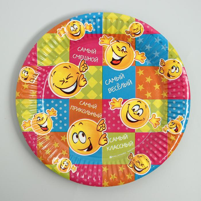 Тарелка бумажная "Самый веселый" смайл, 18 см