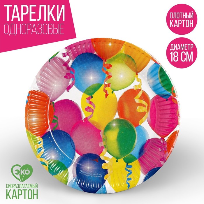 Тарелка одноразовая бумажная Воздушные шарики (набор 6 шт) 18 см воздушные шарики единорог 30 см 5 шт