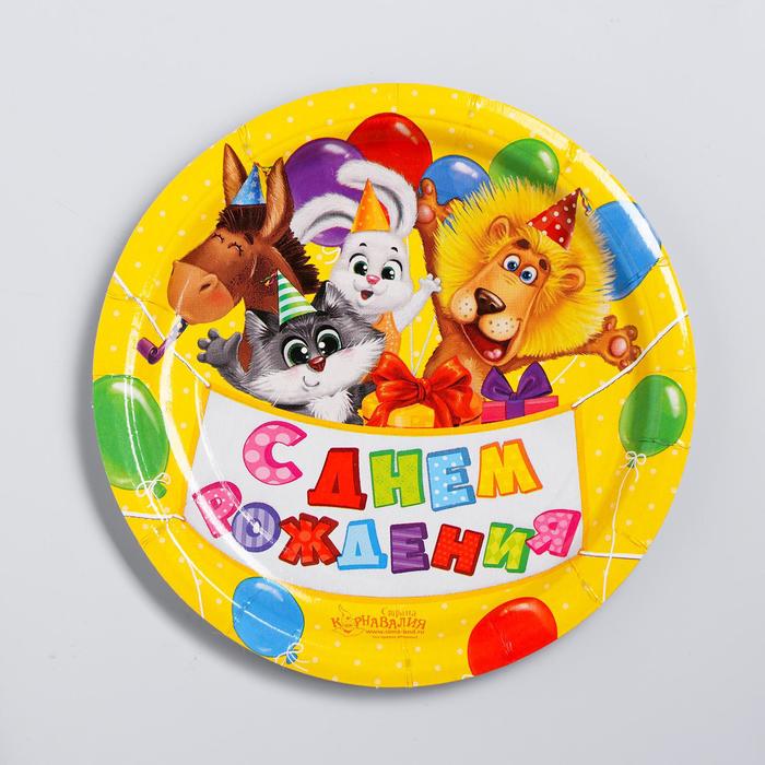 фото Тарелка бумажная «с днём рождения», зверята, с шариками, 18 см страна карнавалия