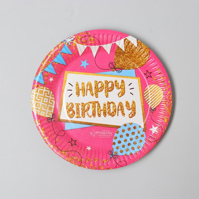 Тарелка бумажная "Happy Birthday" гирлянды, 18 см
