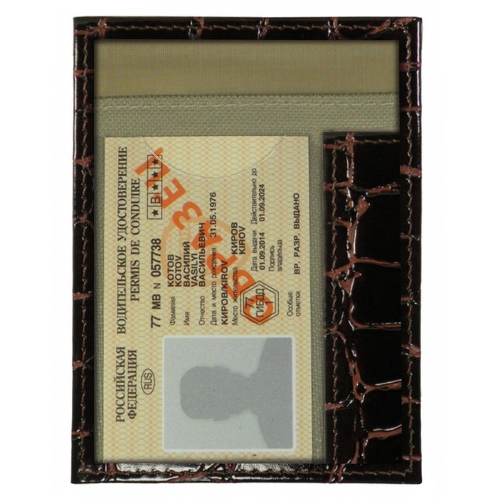 Обложка для автодокументов, цвет бордовый