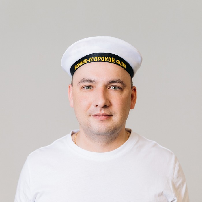 Бескозырка «Военно-Морской Флот», взрослая, р-р. 56