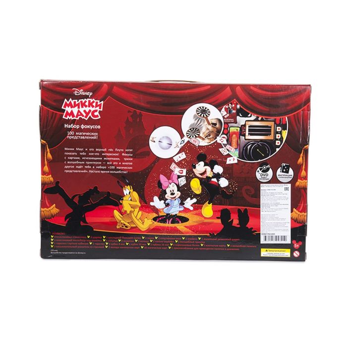 Набор для демонстрации фокусов "Mickey Mouse" (100 фокусов, DVD, 27х7,5х41 см) Disney