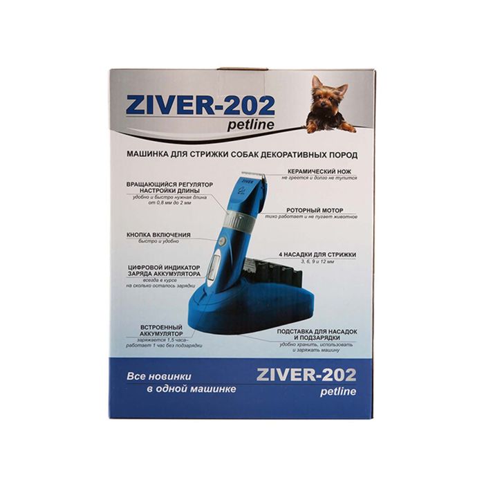 Машинка для стрижки животных ZIVER-202 аккумуляторно-сетевая с цветным цифровым дисплеем