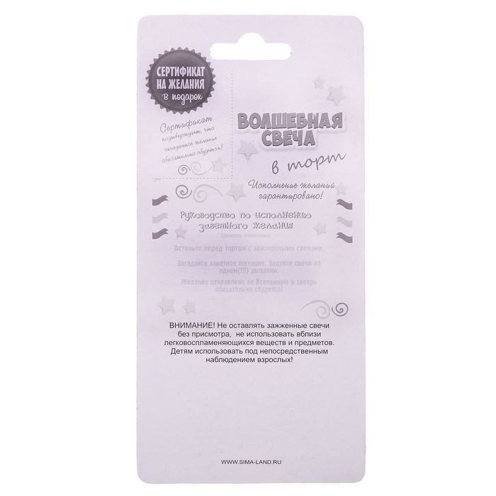 Свеча в торт цифра 3 "С Днем рождения"