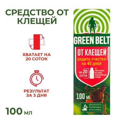 Средство от клещей Green Belt, для защиты участка, флакон, 100 мл