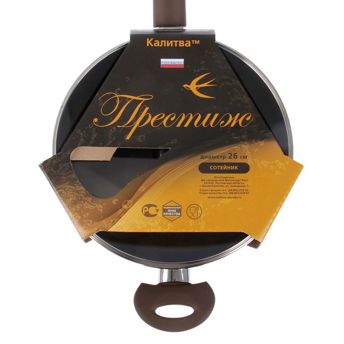 Сотейник d=26 см "Престиж", стеклянная крышка, антипригарное покрытие