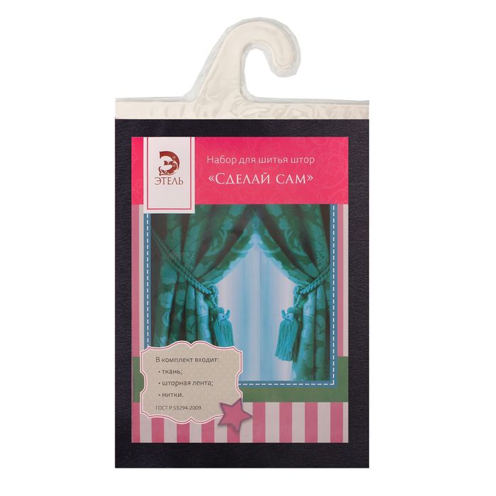Набор для шитья штор "Этель" сделай сам, цвет мокрый асфальт, крэш, 100% п/э