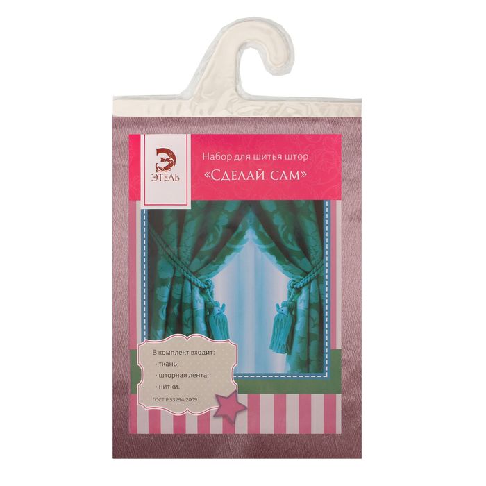 Набор для шитья штор "Этель" сделай сам, цвет лаванда, крэш, 100% п/э