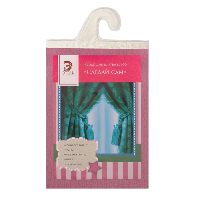 Набор для шитья штор "Этель" сделай сам, цвет сиреневый, крэш, 100% п/э