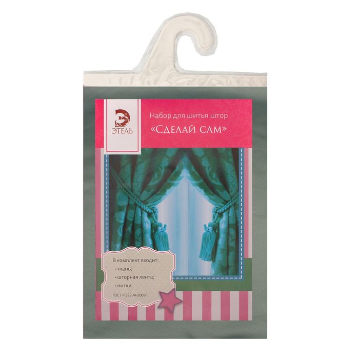 Набор для шитья штор "Этель" сделай сам, цвет зелёный, атлас, 100% п/э