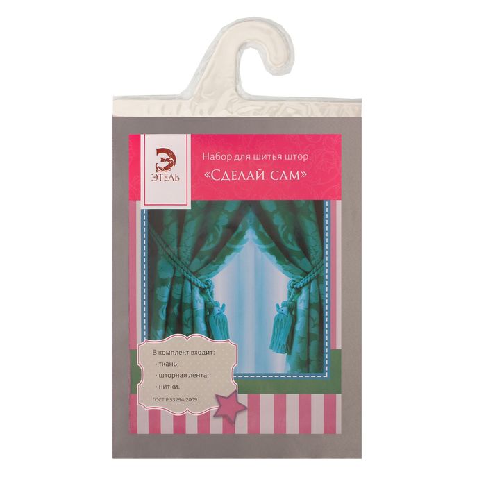Набор для шитья штор "Этель" сделай сам, цвет серый, атлас, 100% п/э