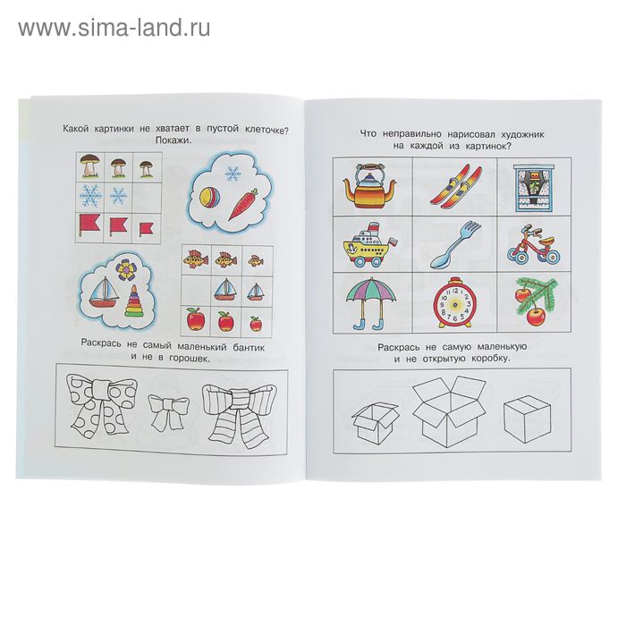 

Задачки для ума: для детей 3-4 лет. Земцова О. Н.