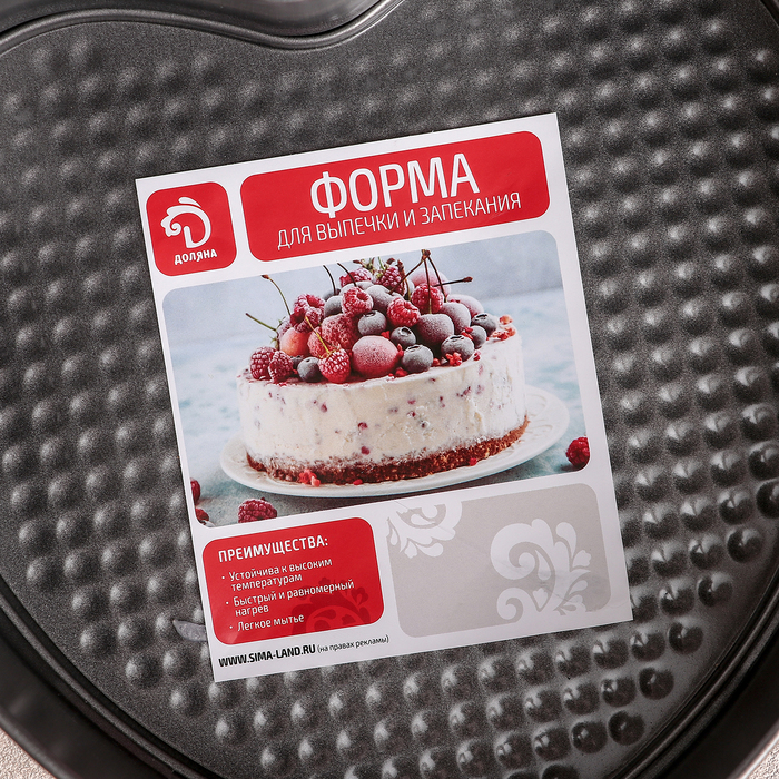 Набор форм для выпечки разъемных "Пастораль", 3 предмата: 26/23/27,5х6,5 см, с антипригарным покрытием