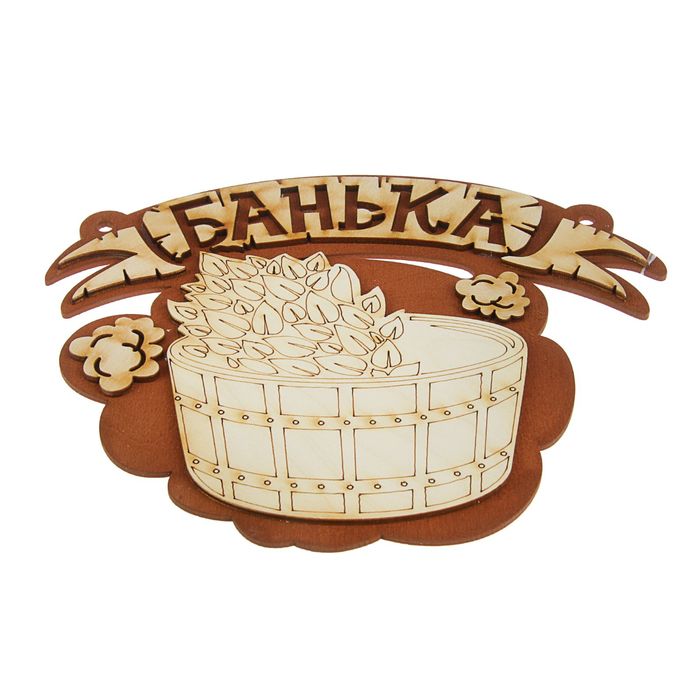 Табличка "Для Бани №21"