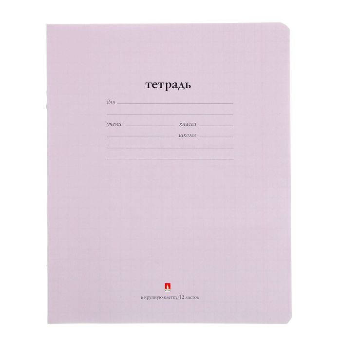 Тетрадь 12 листов крупная клетка "Народная", сиреневая