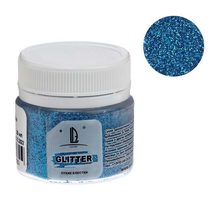 

Декоративные блёстки LUXART LuxGlitter (сухие), 20 мл, размер 0.2 мм, голубые