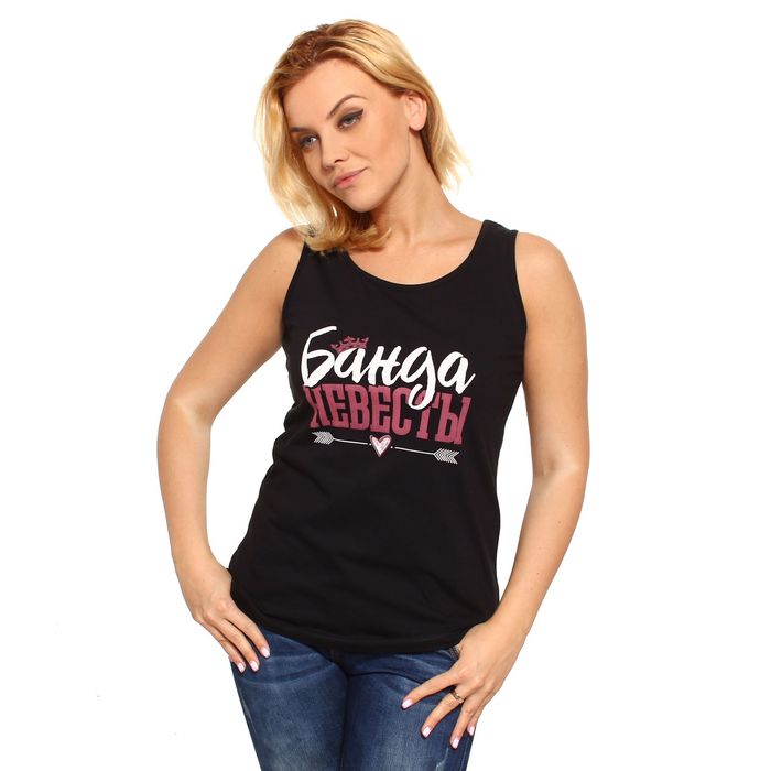 Майка женская KAFTAN "Банда Невесты" р-р 2XL (52)