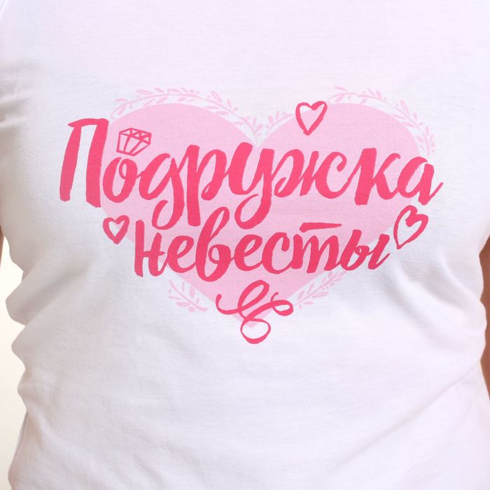 Майка женская KAFTAN "Подружка невесты" р-р 2XL (52)