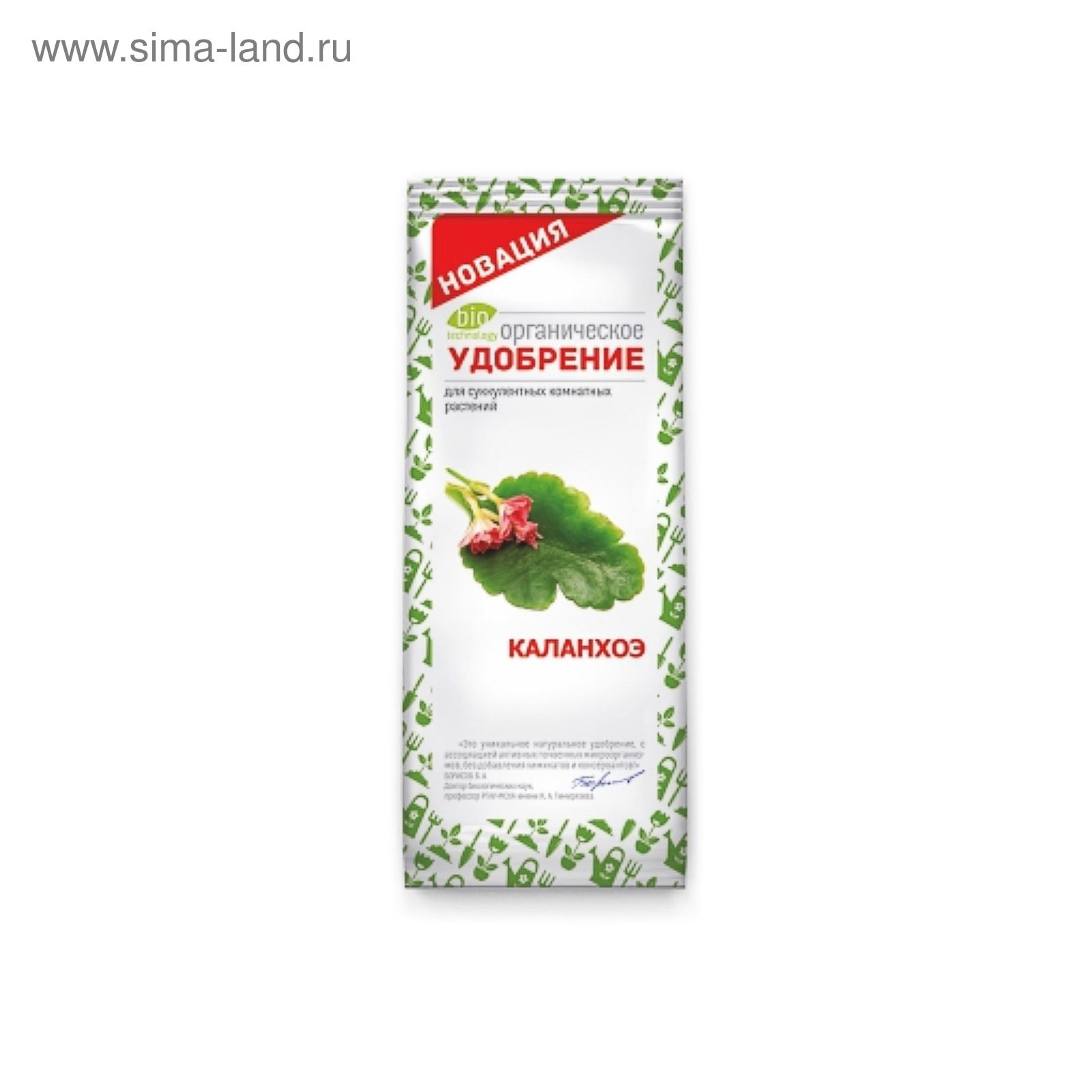 бона форте для каланхоэ. удобрение покон для суккулентов. 250 мл б/кор. цветочное счастье удобрение жидкое. можно ли каланхоэ высадить на улицу.