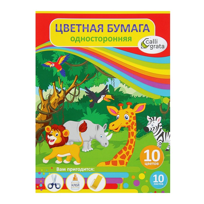 Бумага цветная А4, 10 листов, 10 цветов "Лимпопо", односторонняя, "Волшебная" золото + серебро