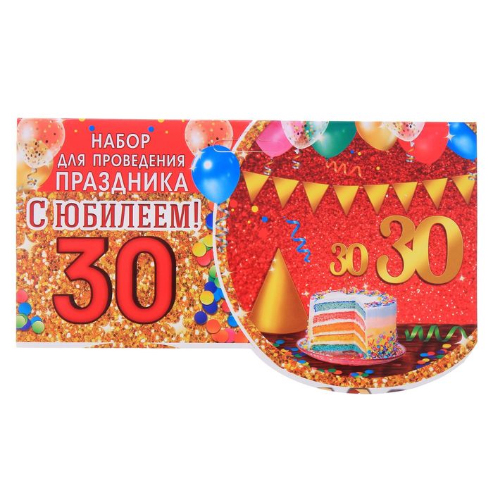 Набор для оформления юбилея "30 лет"