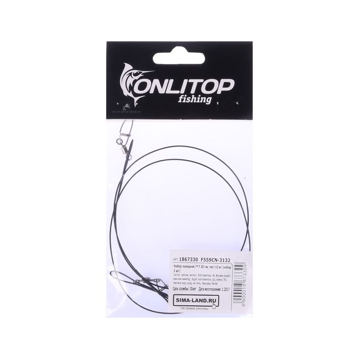 Набор поводков 7х7, 30 см, тест 12 кг (набор 2 шт.)