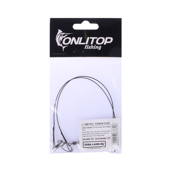 Набор поводков 7х7, 15 см, тест 18 кг (набор 2 шт.)