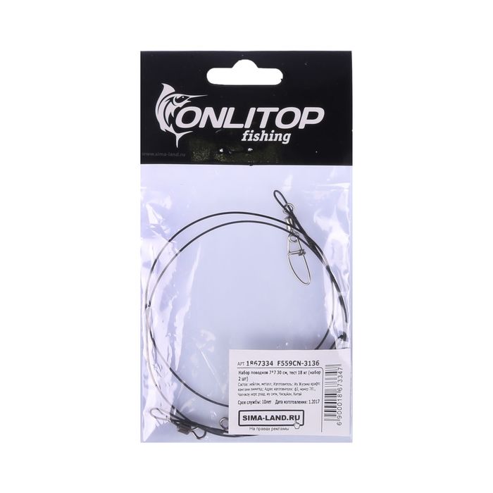 Набор поводков 7х7, 30 см, тест 18 кг (набор 2 шт.)