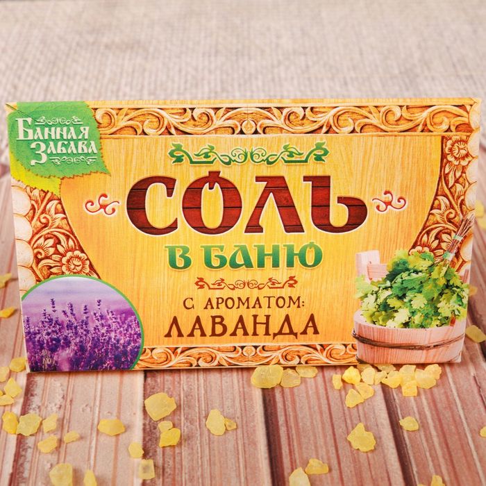 Соль в баню "Горная лаванда", 150 гр