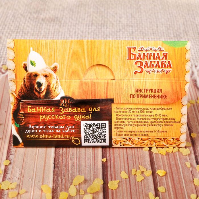 Соль в баню "Ромашковое поле", 150 гр