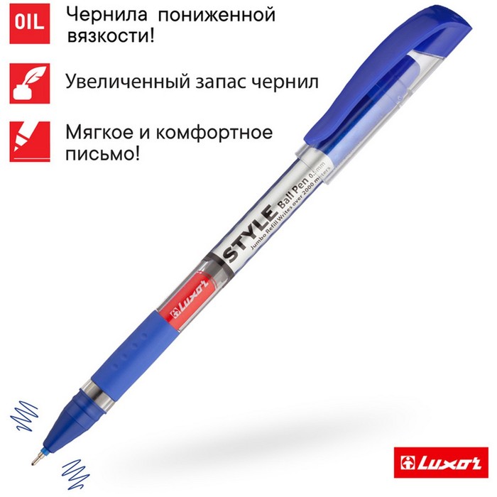 Ручка шариковая Luxor Style, узел 0.7 мм, чернила синие, резиновый упор