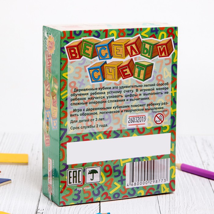Кубики "Веселый счет", 12 шт.
