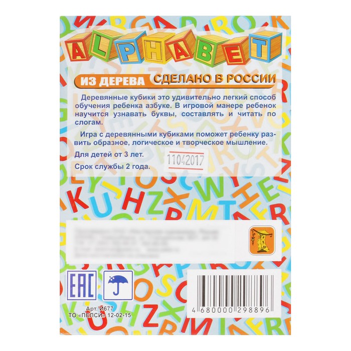 Кубики "Алфавит английский", 12 шт.