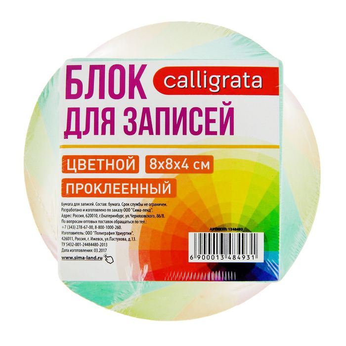 Блок бумаги для записей на склейке Calligrata 8*8*4см, 100г/м2, спираль, цветной