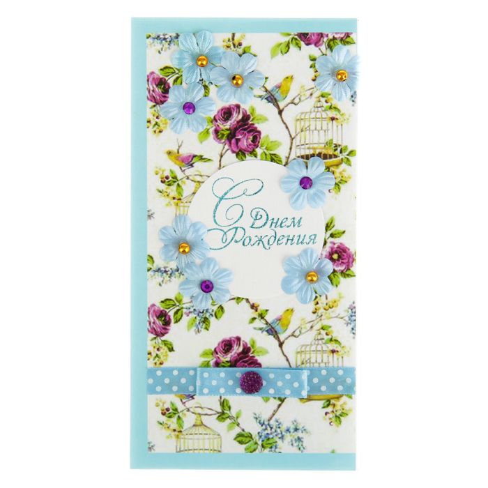 Конверт для денег "С днем рождения!" ручная работа, голубые цветочки
