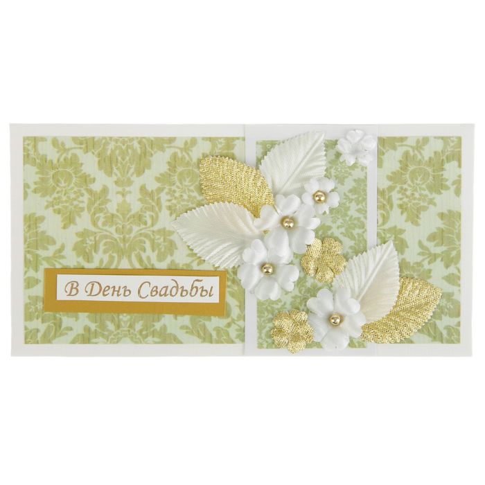 Конверт для денег "В День Свадьбы!" ручная работа, зеленый узор