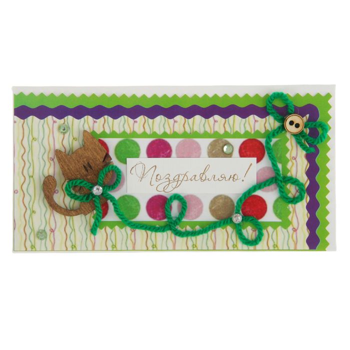 Конверт для денег "Поздравляю!" ручная работа, кот