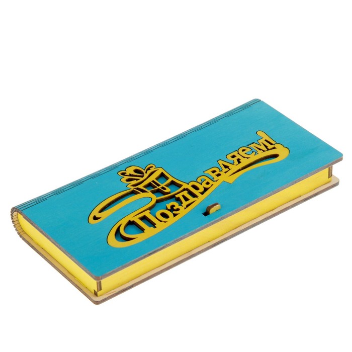 Конверт деревянный "Поздравляю" голубой, подарок 17 х 8,5 х 2