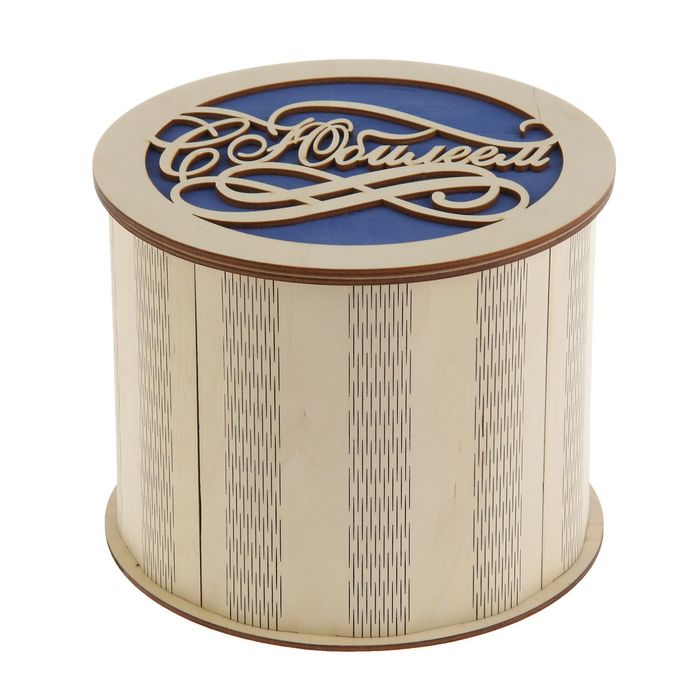 Коробка для подарков сборная средняя "С Юбилеем" 20 х 15,5 х 15.5 см