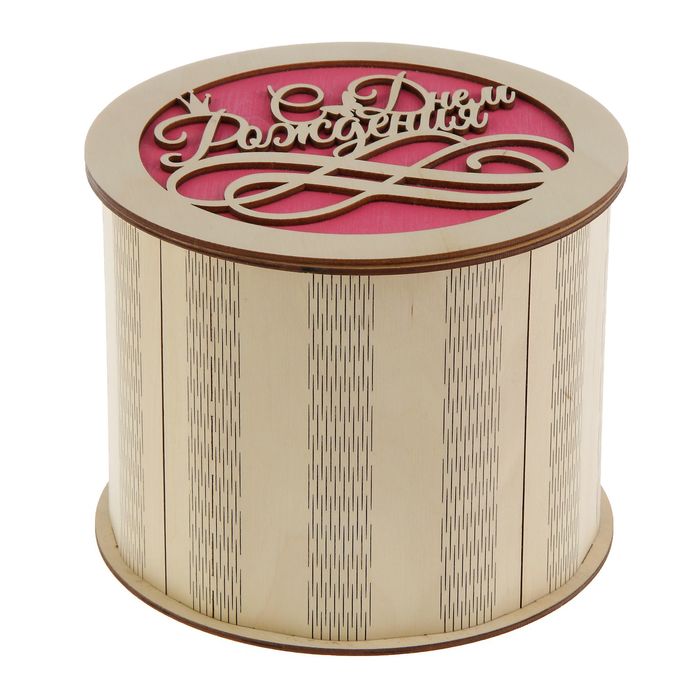 Коробка для подарков сборная средняя "С Днем Рождения" 20 х 15,5 х 15.5 см