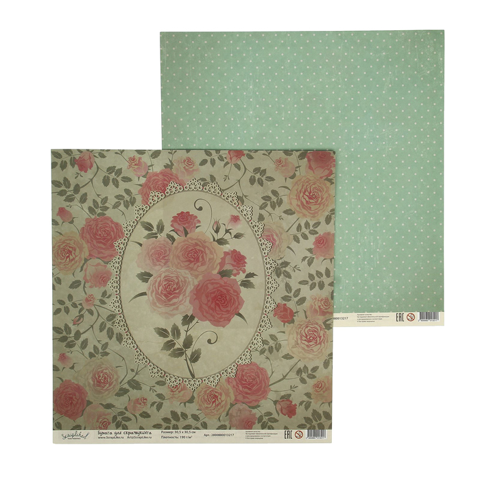 Бумага для скрапбукинга "Винтаж. Розовые бутоны и горошек" 30,5х30,5 см  190г/м2