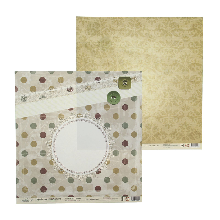 Бумага для скрапбукинга "Винтаж. Горошек и виньетки" 30,5х30,5 см  190г/м2