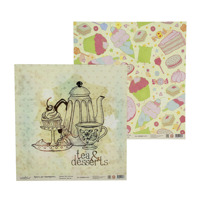 Бумага для скрапбукинга "Ванильные и сладкие радости" 30,5х30,5 см  190г/м2