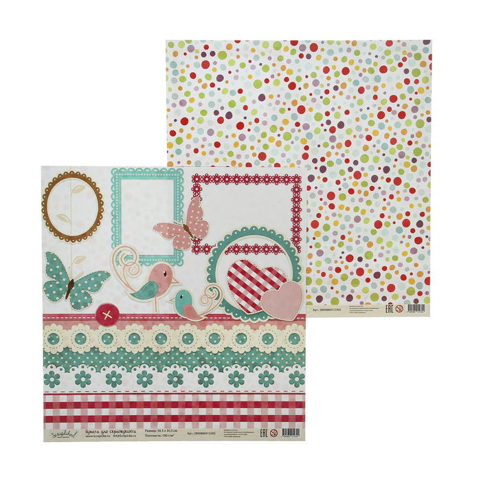 Бумага для скрапбукинга "Детство. Пузырьки и птички" 30,5х30,5 см  190г/м2