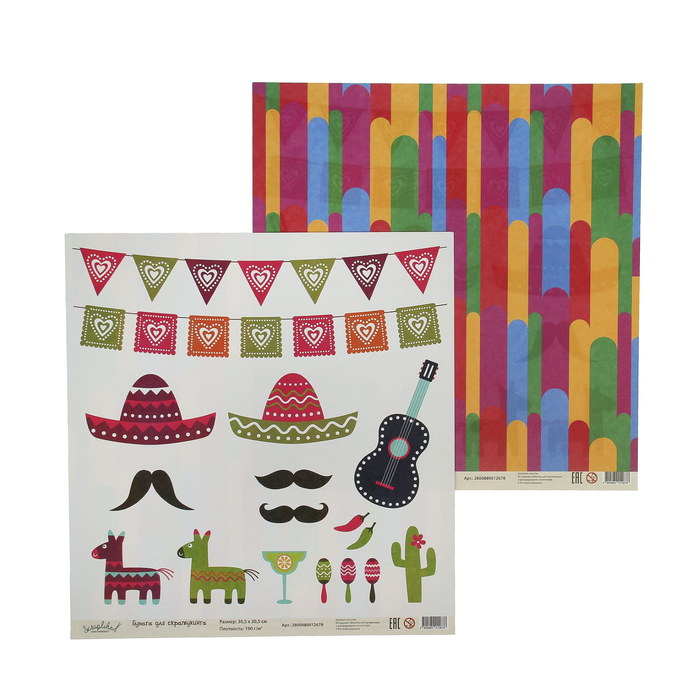 Бумага для скрапбукинга "Детство. Мексика" 30,5х30,5 см  190г/м2