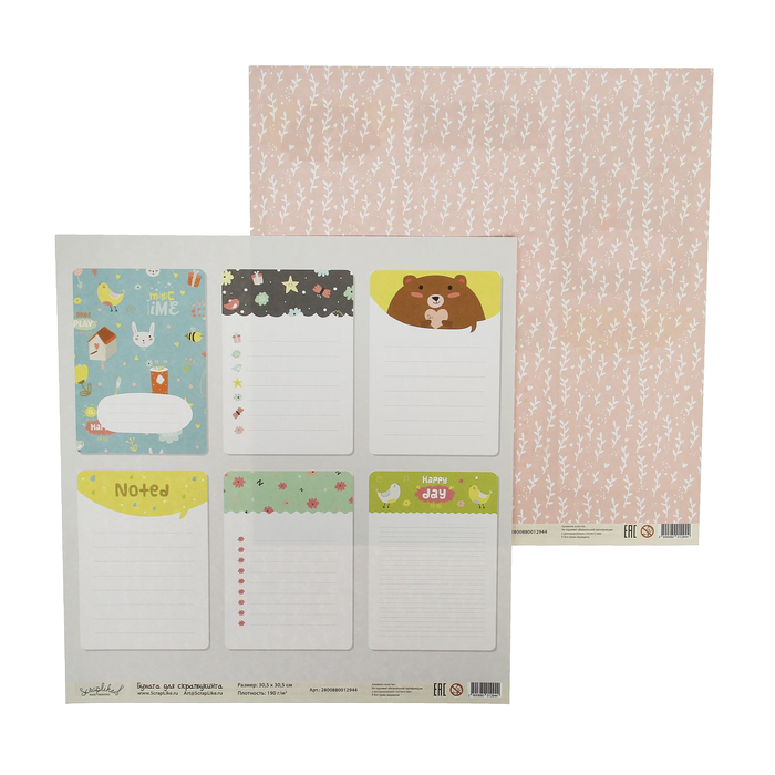 Бумага для скрапбукинга "Детство. Веточки и листочки блокнота" 30,5х30,5 см  190г/м2
