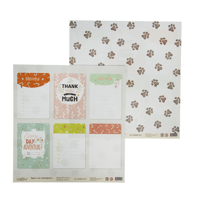 Бумага для скрапбукинга "Детство. Лапки и листочки блокнота" 30,5х30,5 см  190г/м2